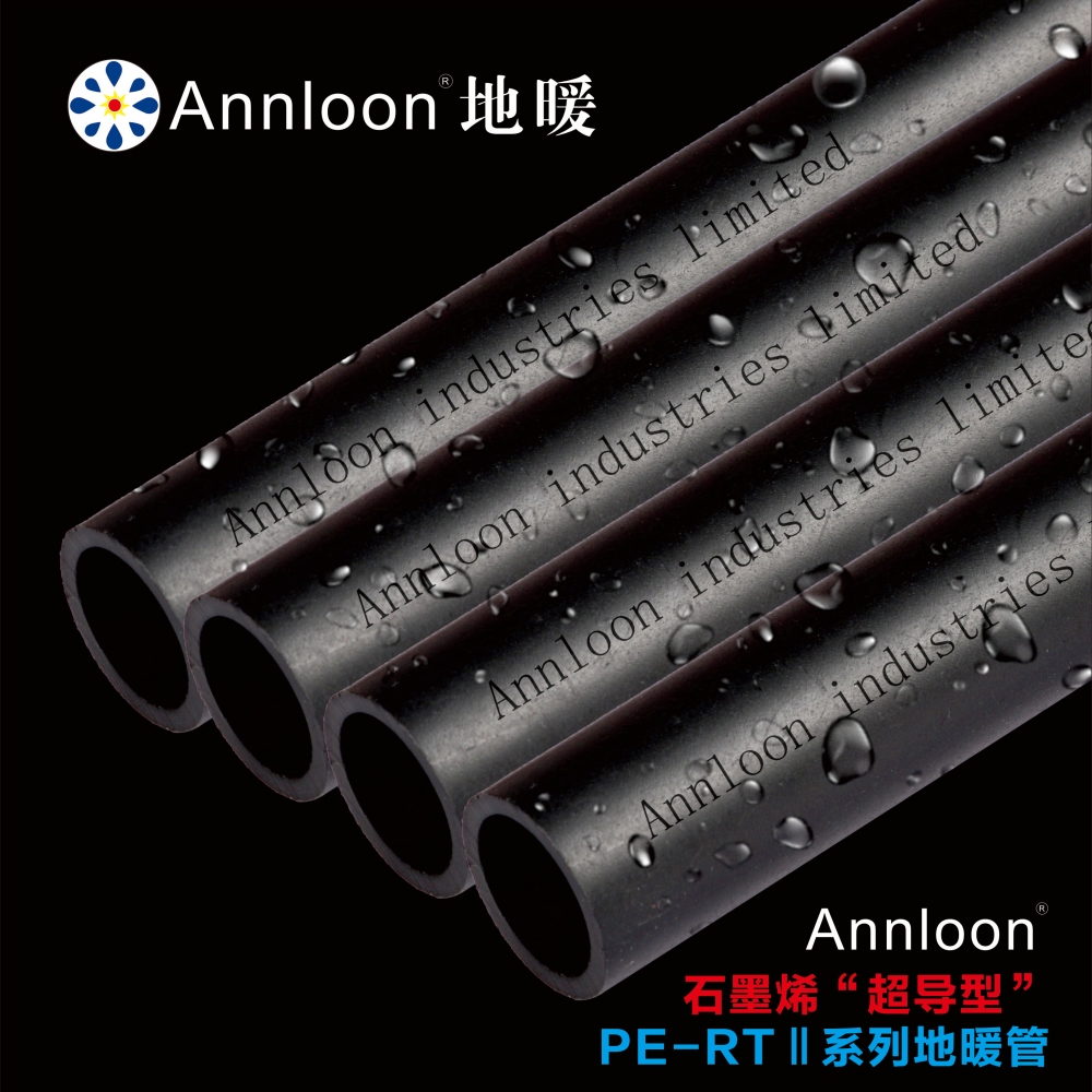 英国开云网页版页面登录-开云(中国)石墨烯“超导型”PE-RTⅡ系列地暖管