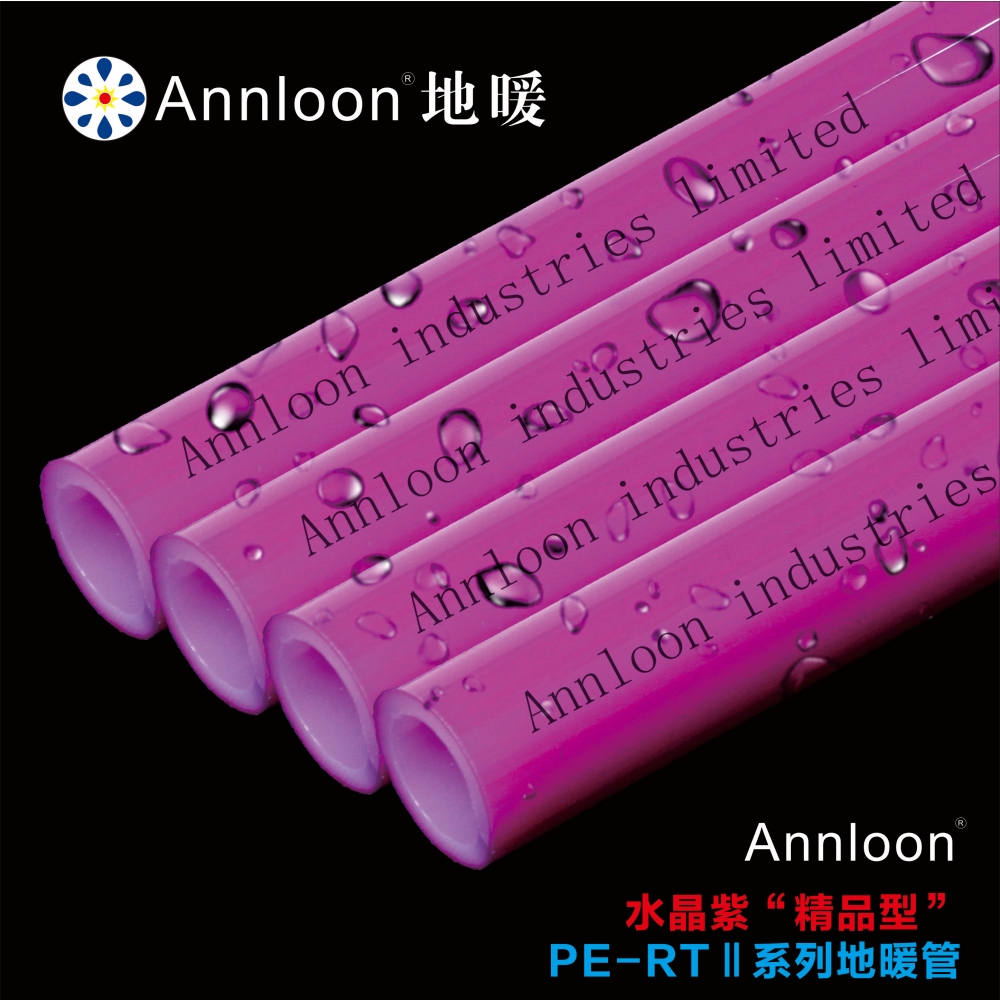 英国开云网页版页面登录-开云(中国)水晶紫“精品型”PE-RTⅡ系列地暖管