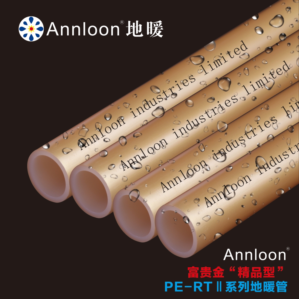 英国开云网页版页面登录-开云(中国)富贵金“精品型”PE-RTⅡ系列地暖管
