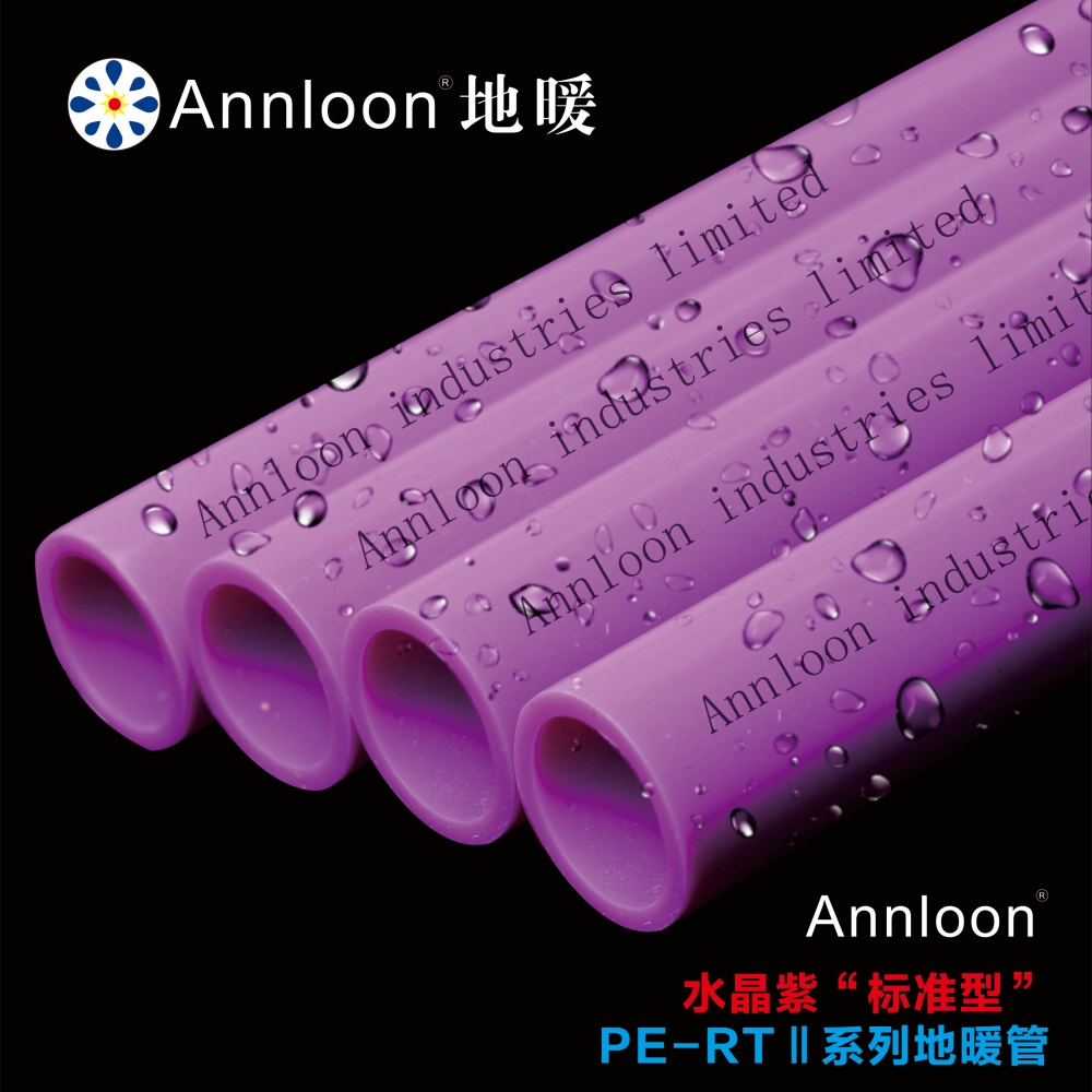 英国开云网页版页面登录-开云(中国)水晶紫“标准型”PE-RTⅡ系列地暖管