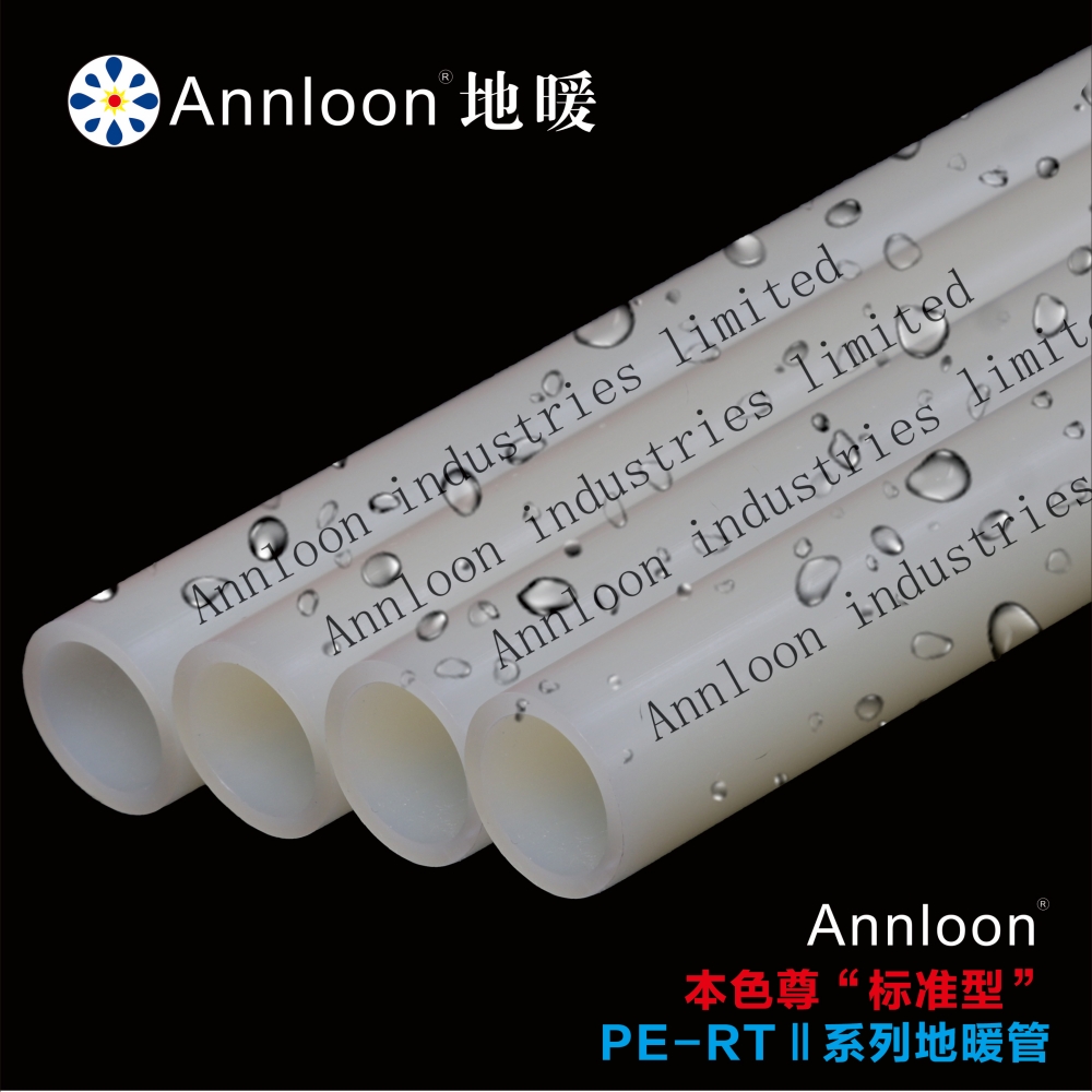 英国开云网页版页面登录-开云(中国)本色尊“标准型”PE-RTⅡ系列地暖管