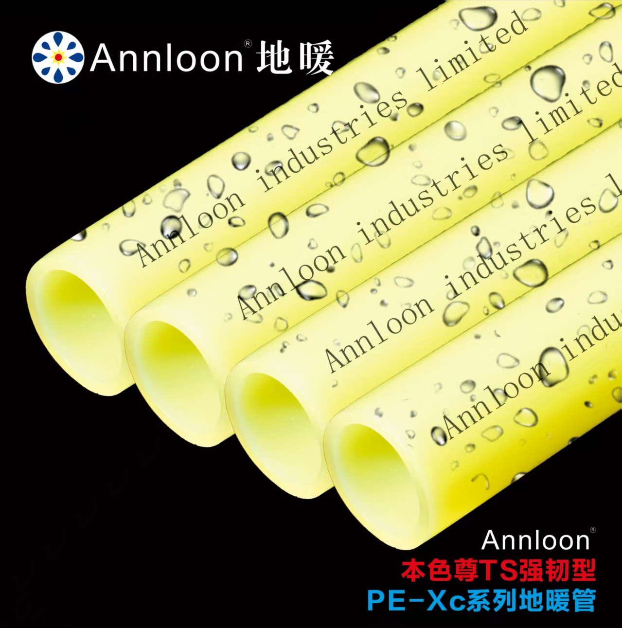 英国开云网页版页面登录-开云(中国)PE-Xc地暖管即刻享受温暖的舒适生活